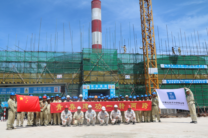 2.尊龙凯时电力越南永新电厂中越建设者.jpg